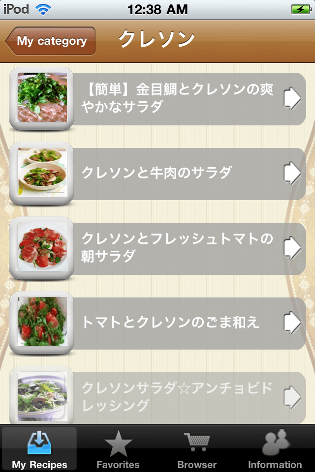 日本の飲食スクリーンショット