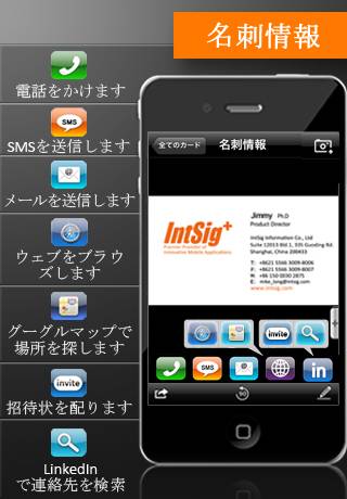 CamCard(名刺認識管理 日本語+中國語+韓國語)スクリーンショット