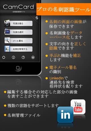 CamCard Lite(名刺認識管理 日本語+中國語+韓國語)スクリーンショット