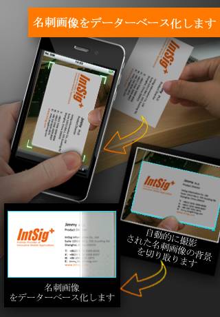 CamCard Lite(名刺認識管理 日本語+中國語+韓國語)スクリーンショット