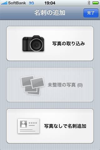 超名刺 Business Card Manager Liteスクリーンショット