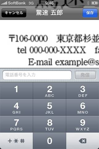 超名刺 Business Card Manager Liteスクリーンショット