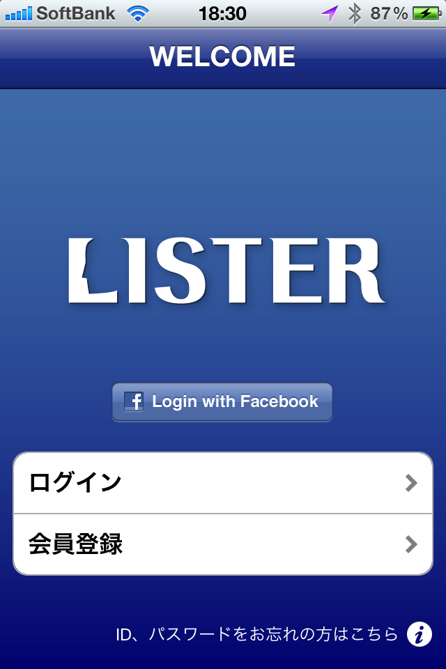 メールから自動でアドレス帳を作成【クラウド名刺管理 LISTER】スクリーンショット