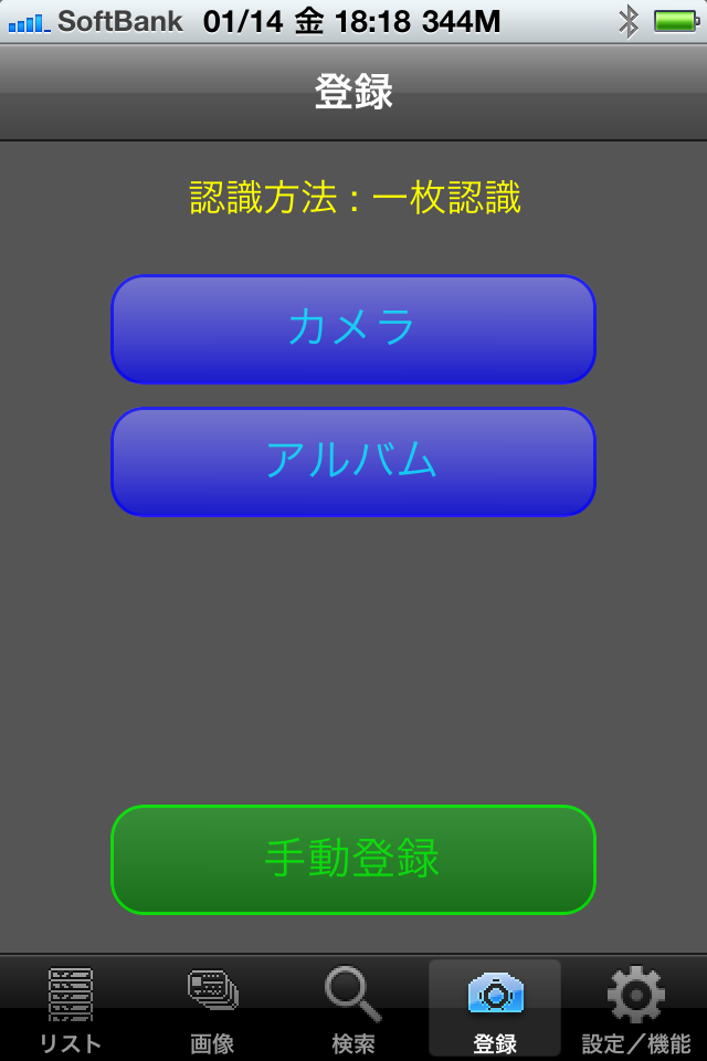 やさしく名刺ファイリング Mobile FREEスクリーンショット