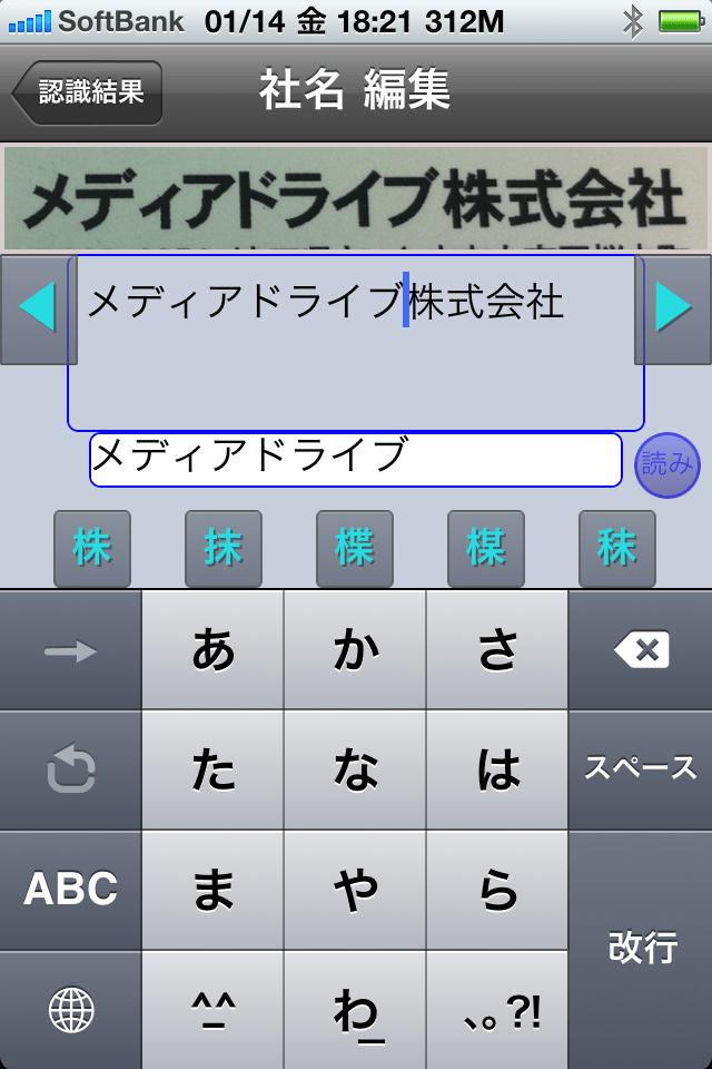 やさしく名刺ファイリング Mobile FREEスクリーンショット