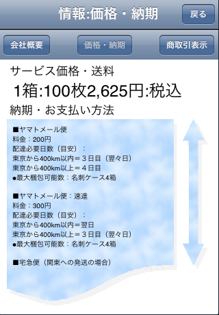 名刺110番スクリーンショット