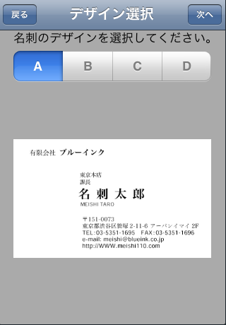 名刺110番スクリーンショット