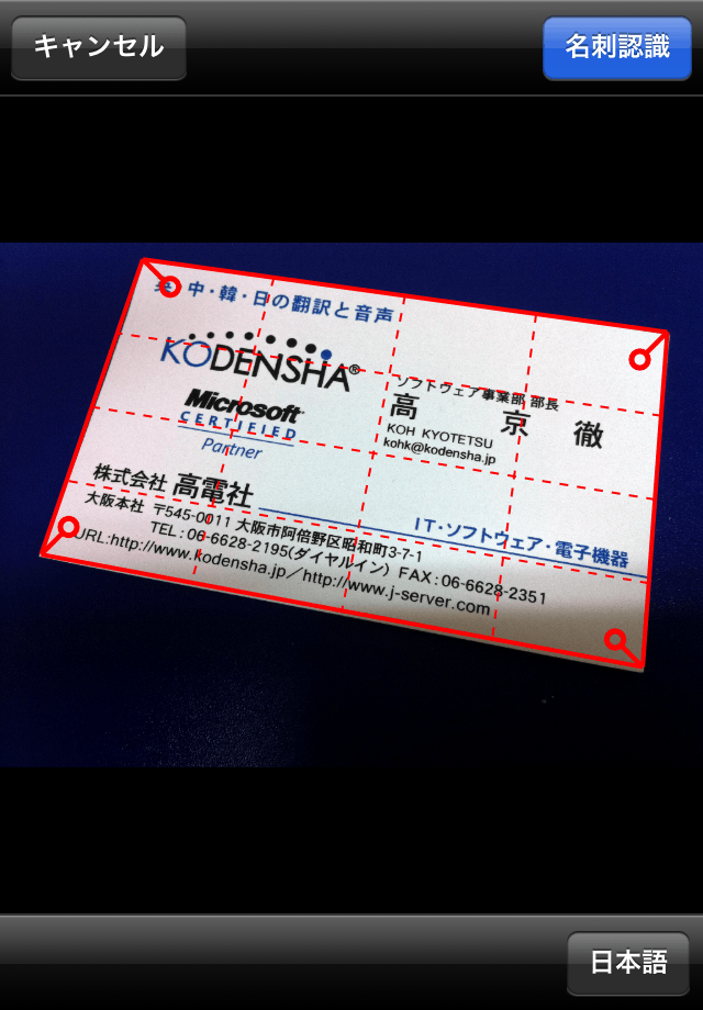 FastBizCard Freeスクリーンショット