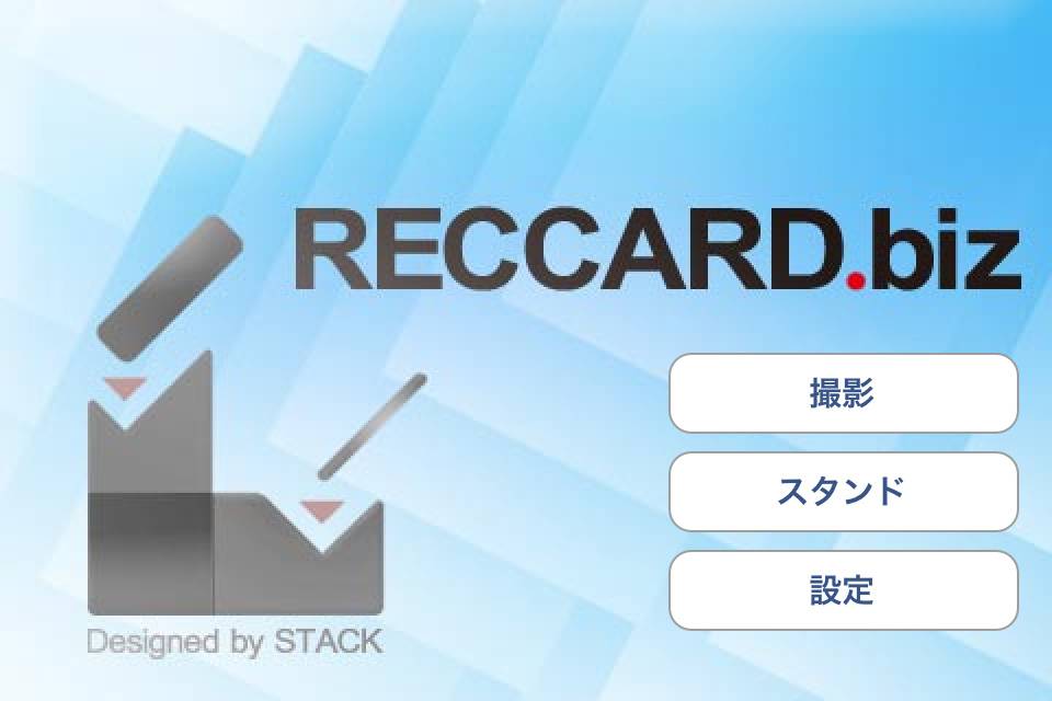 RECCARDスクリーンショット