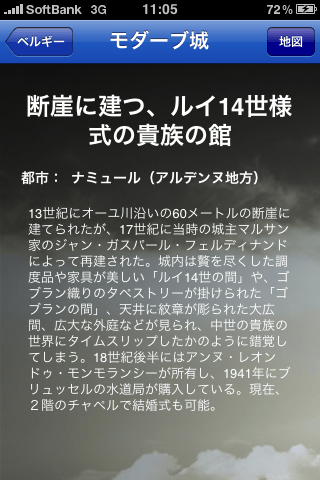 レッツ海外へスクリーンショット