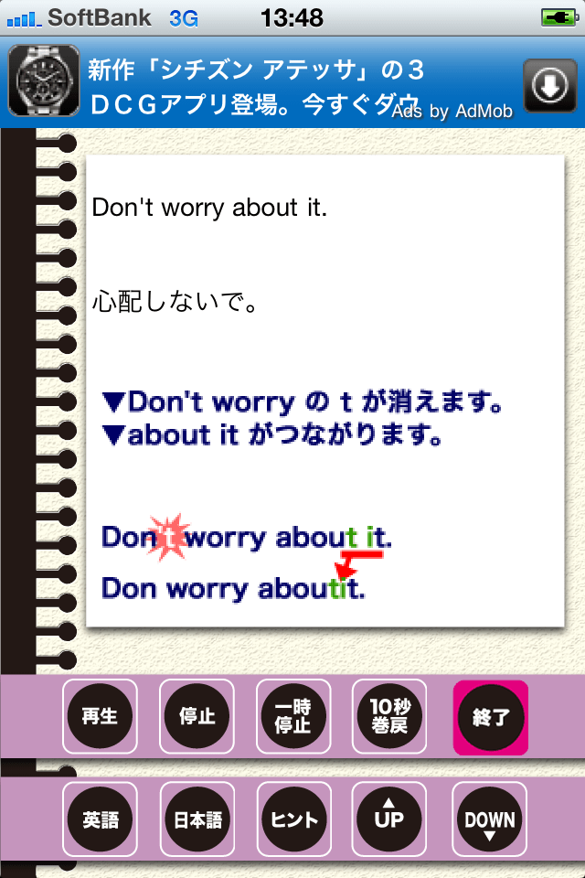 毎日3分：TOEIC英語リスニング大丈夫！：英語ダイジョVスクリーンショット