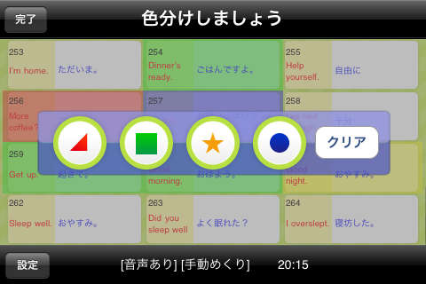 1分間英会話　完全版360スクリーンショット