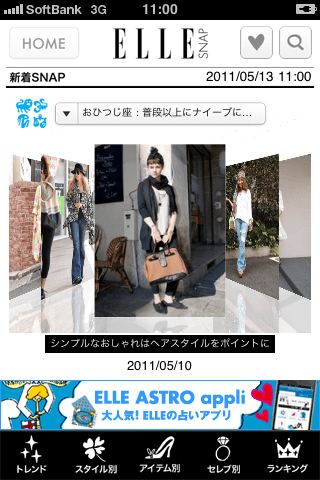 ELLE SNAPスクリーンショット