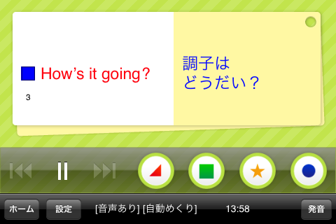 1分間英会話　無料版60スクリーンショット