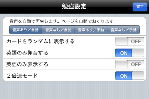 1分間英会話　無料版60スクリーンショット