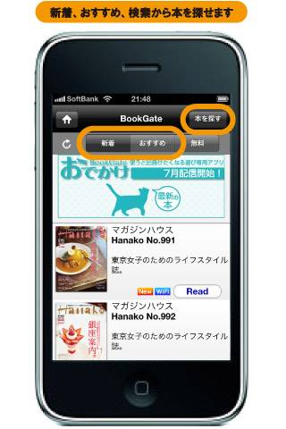 おでかけBookGateスクリーンショット