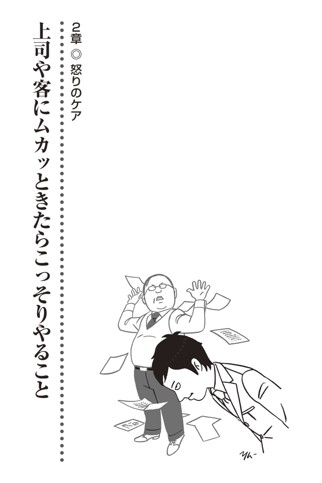 仕事で疲れたら１分間だけ読む本スクリーンショット