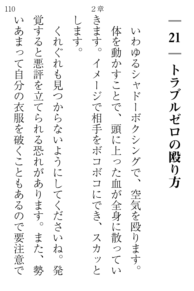 仕事で疲れたら１分間だけ読む本スクリーンショット