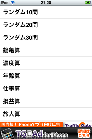 SPI ～非言語編～スクリーンショット