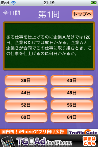 SPI ～非言語編～スクリーンショット