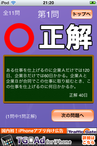 SPI ～非言語編～スクリーンショット