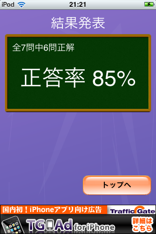 SPI ～非言語編～スクリーンショット