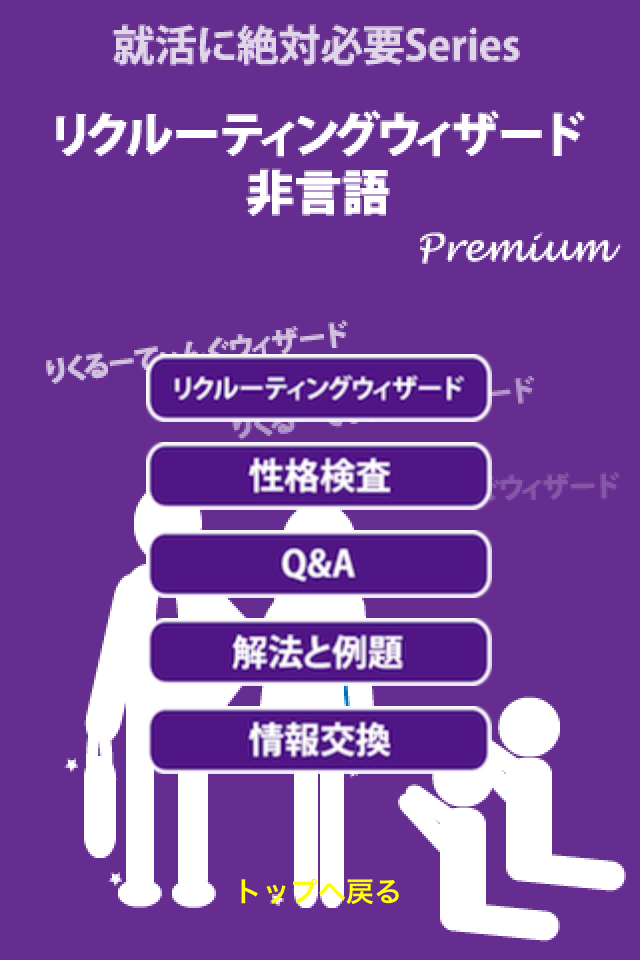 就テスComp.スクリーンショット