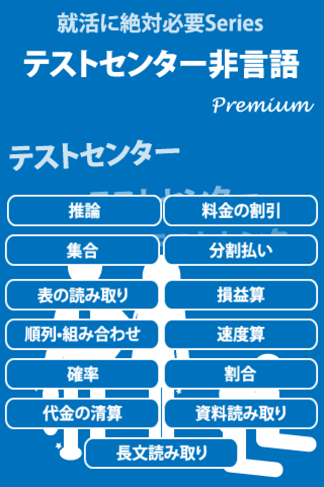 就テスComp.スクリーンショット