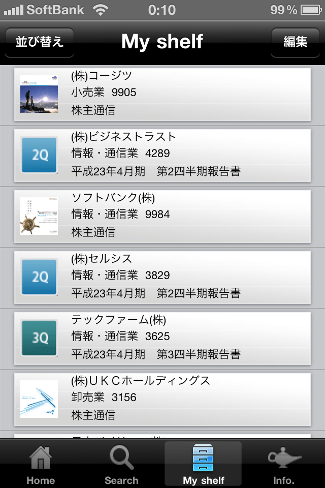 IR資料・会社資料ダウンロードサービス「IR-Books」スクリーンショット