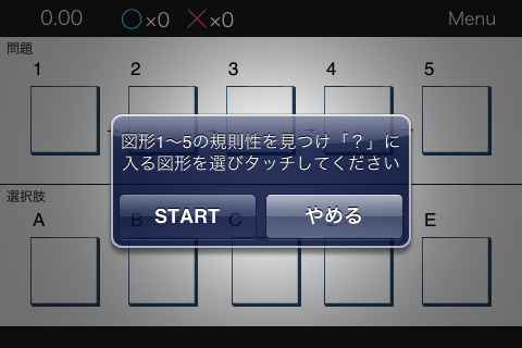 ロジカラス – 就活適性テスト対策 –スクリーンショット