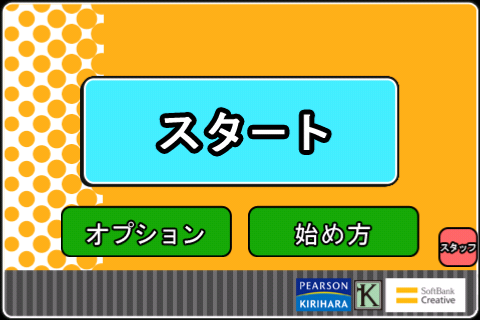 大人の教養力スクリーンショット