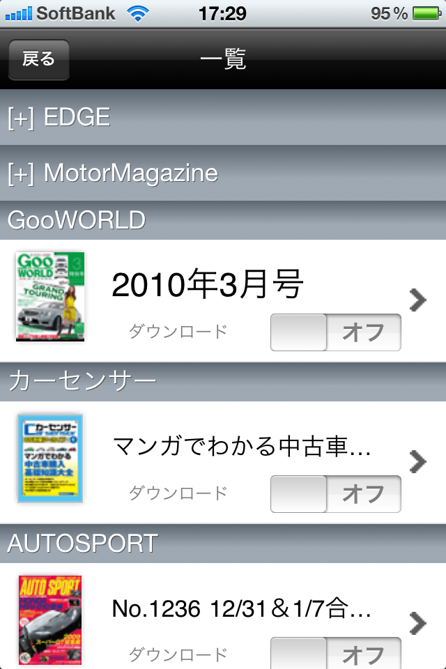 マガストア 電子雑誌書店スクリーンショット