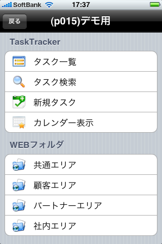 お仕事ポータル for iPhoneスクリーンショット