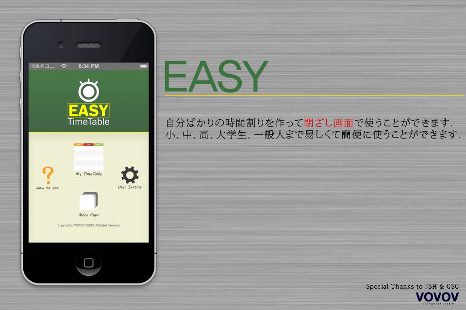 Easy Timetable Lite ver. – vovovスクリーンショット