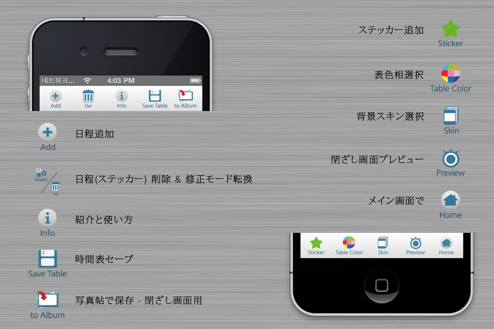 Easy Timetable Lite ver. – vovovスクリーンショット