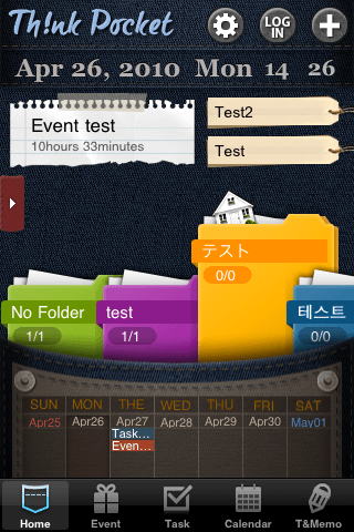 ThinkPocketスクリーンショット