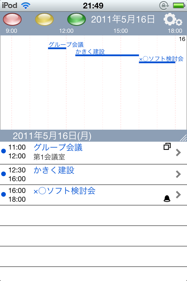 Caleveスクリーンショット