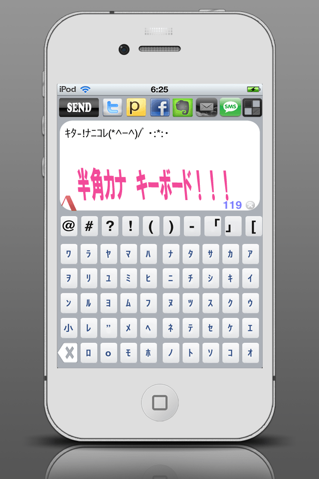 ぽすとん Twitter,facebook,Posterous,Evernoteへ簡単ポストスクリーンショット