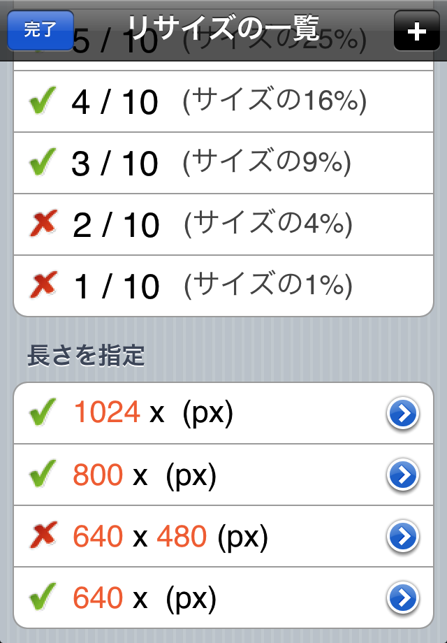 EverClipper Plusスクリーンショット