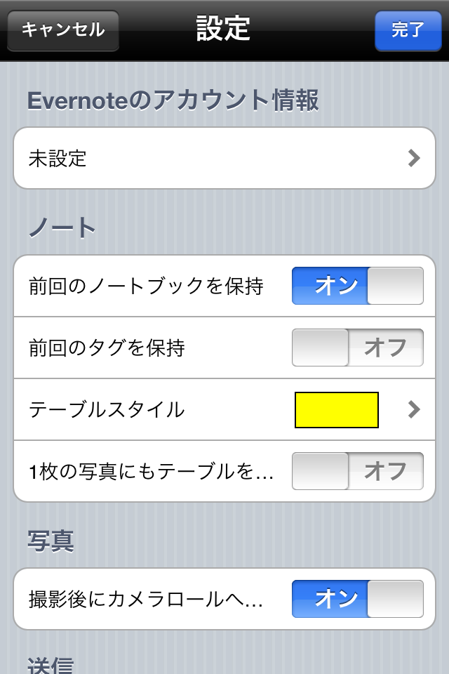 MultiSnap for Evernoteスクリーンショット