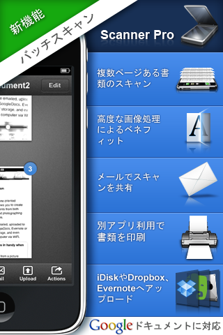 Scanner Pro (scan multipage documents, upload to dropbox and Evernote)スクリーンショット