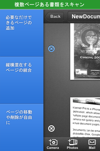 Scanner Pro (scan multipage documents, upload to dropbox and Evernote)スクリーンショット