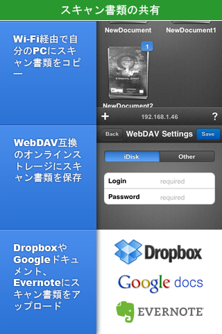 Scanner Pro (scan multipage documents, upload to dropbox and Evernote)スクリーンショット