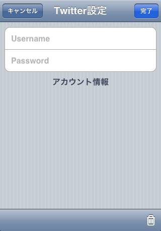 NetMemo (EvernoteとTwitterをサポート)スクリーンショット