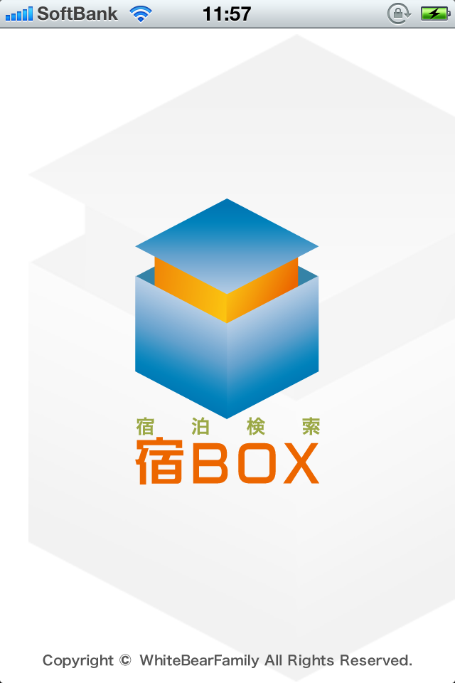 宿BOXスクリーンショット