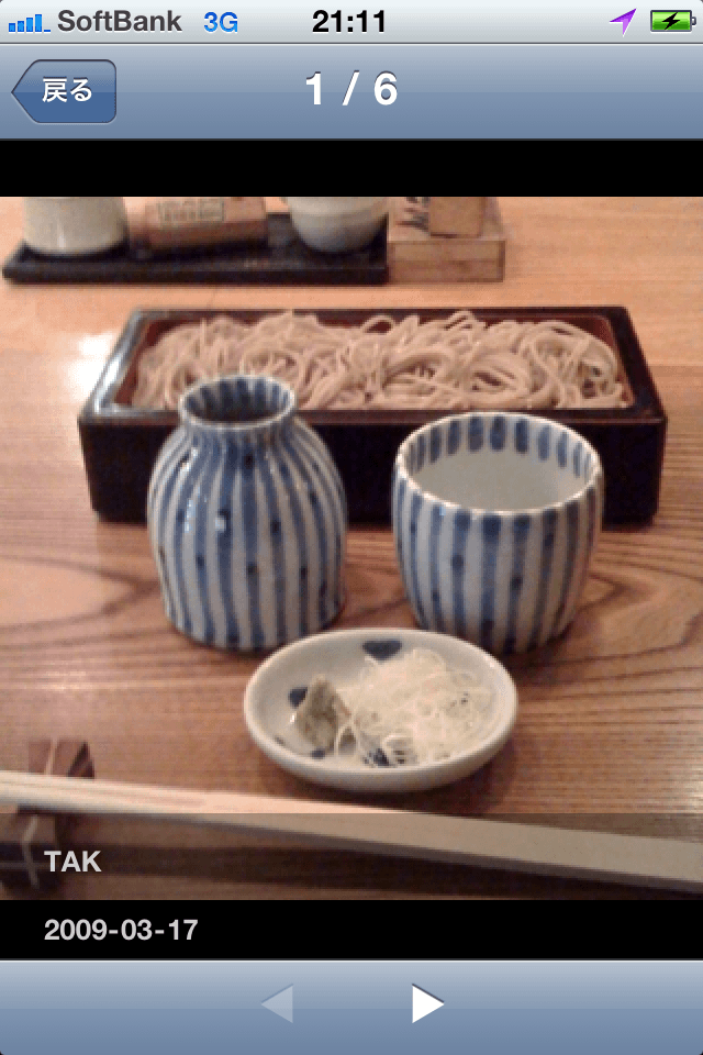TeePee Guide – Japan Dining & Travelスクリーンショット