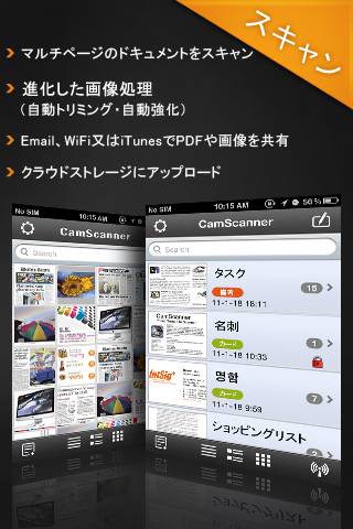 CamScanner+スクリーンショット