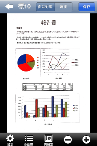 RectAce スキャナスクリーンショット