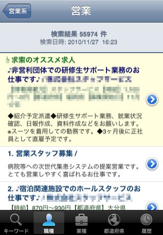 求索スクリーンショット