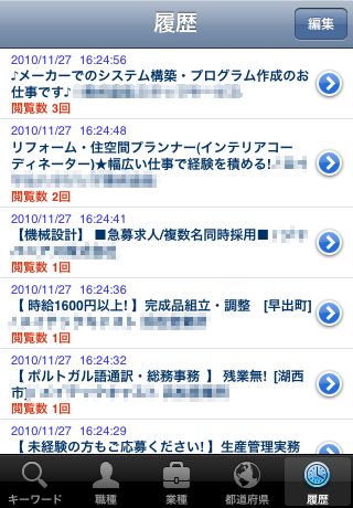 求索スクリーンショット